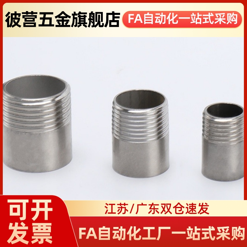 SGPPS SUTPS SUTPSS SUTRP6A 8A 10A 15A20 25A 40A 不锈钢接头