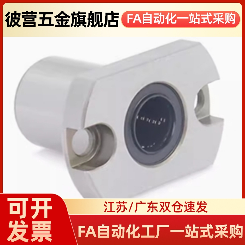 直线40轴承30/8/12/10/35/4SLHFC5LHFC6/C-LHFCM16 13 LHFCF20 25