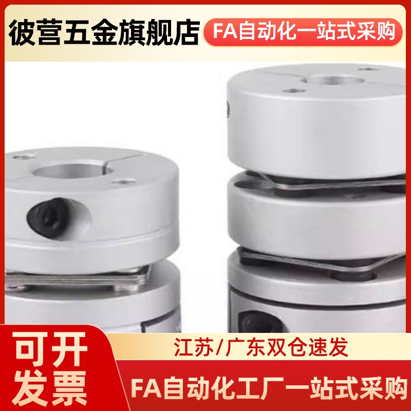 DEE01-D32-6-8 01-D32-8-12 11-D25-5-6现货联轴器连轴器