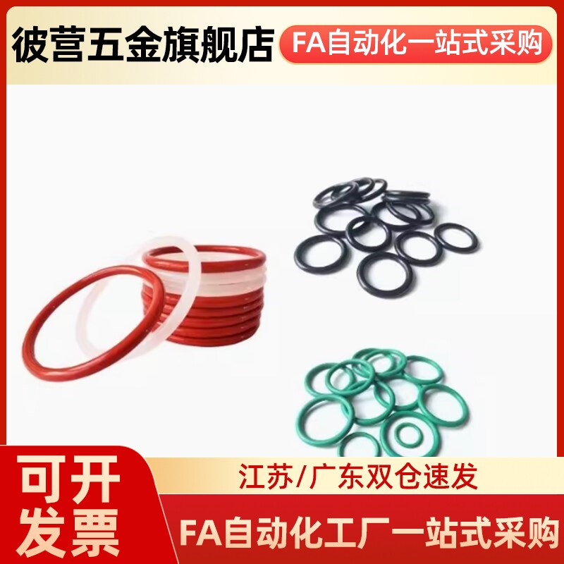 密封圈O型圈XTM XmoTK XTJ01 02 11 12 21 31 51 52 56 57