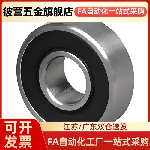 米S米深沟滚珠轴承 C-B6700ZZ B6701ZZ B6702ZZ B6703ZZ B6704ZZ