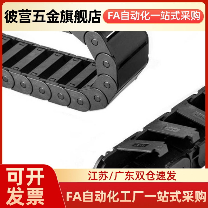 替代TWH25-C38-R55-25 TWF18-C20 50-R38-25 TWA07 拖链 TWB