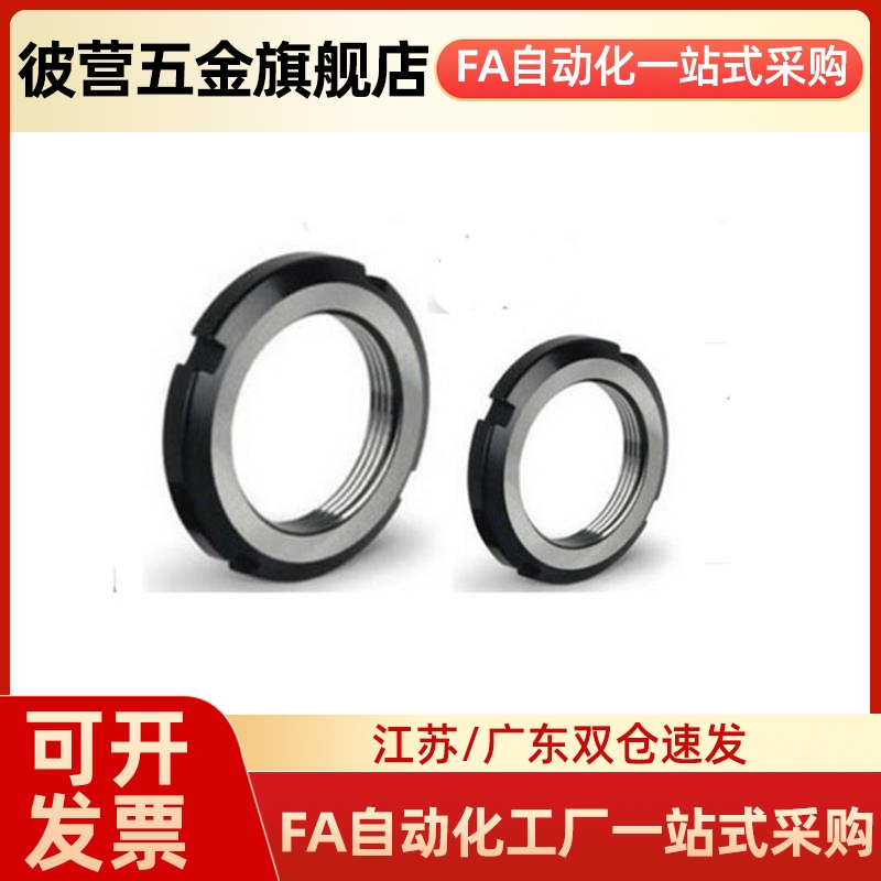 轴承锁紧螺母 圆形 BNTB-M39 M40 M42 M45 M48 M50 M55 M60 BKE01