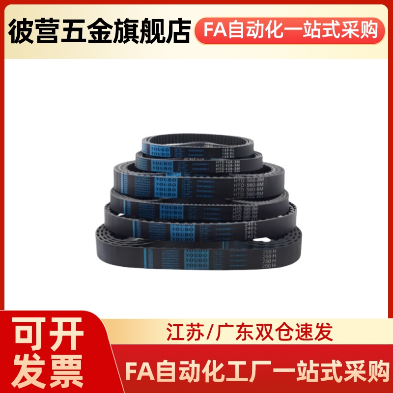 同步带HTBN444S3M 447 450 453 456 459 462 465S3M-060 100 150