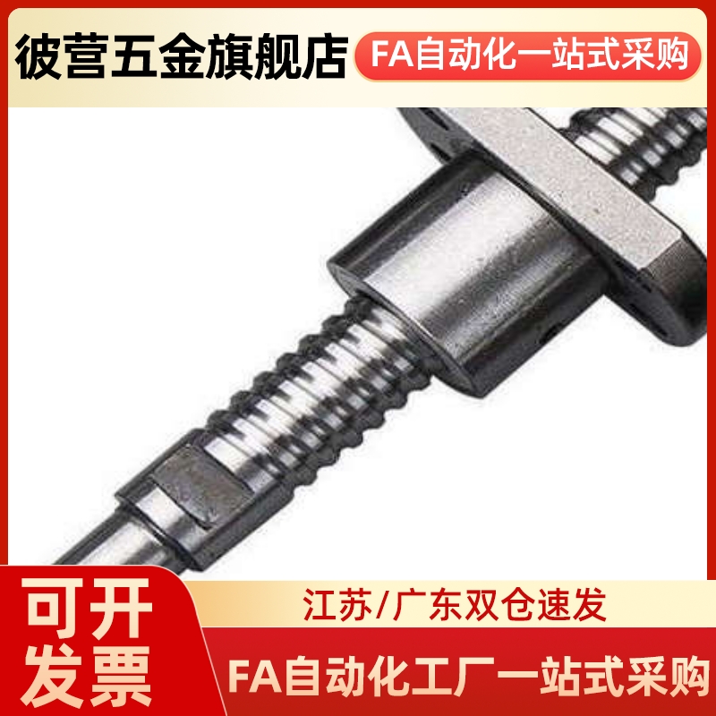 滚珠丝杠LCN07-Q202532LCM05-Q6-1-L100  LCM05-Q8-2Q10-4 Q12-5A