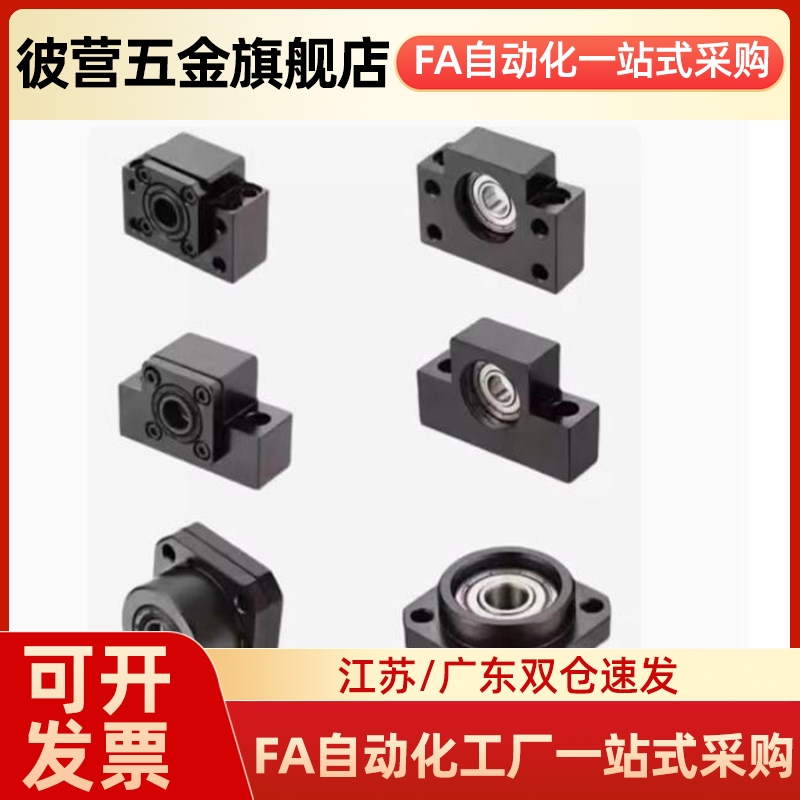 LEC01-6/8/10/12/15/20/25/30支架轴承固定座滚珠丝杆支撑座SET