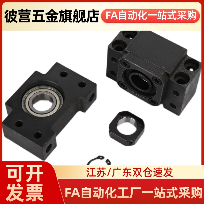 滚珠丝杆支座C-BSFW/C-BFUN10-12-15-20-25-30-SET固定侧支撑侧