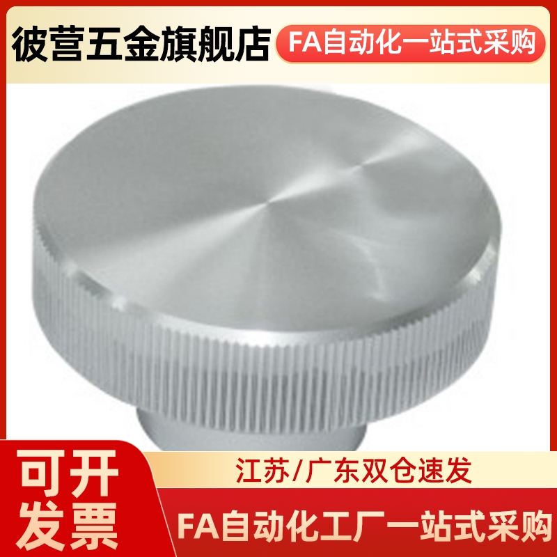 压纹手轮HBA21/22/26/31/32/36-D40/D50/D63/D80-d6/d8/d10/d1216