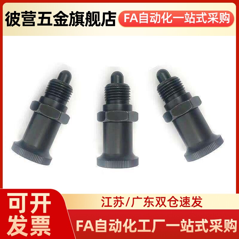 旋钮柱塞嵌入式分度销C-PMXYSH10/C-PMXYSL12/C-PXYSH16/