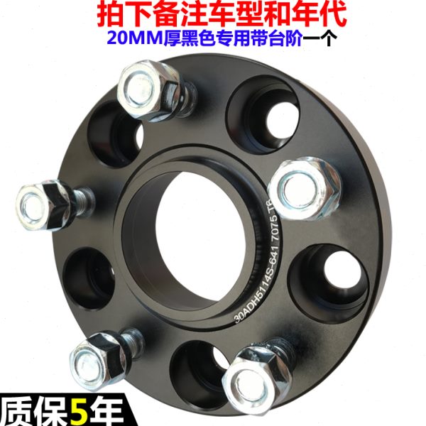 瑞风M3 M4 瑞风M5 L5瑞风L6 MAX 锻造法兰盘轮毂轮距加宽垫片改装