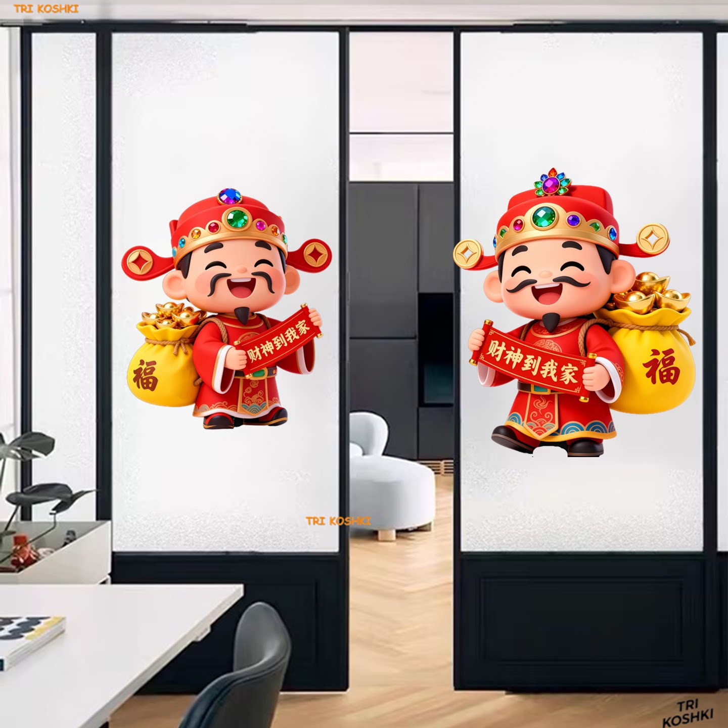 财神送财喜笑颜开笑脸财神爷贴纸冰箱衣柜墙面装饰贴纸自粘墙贴画