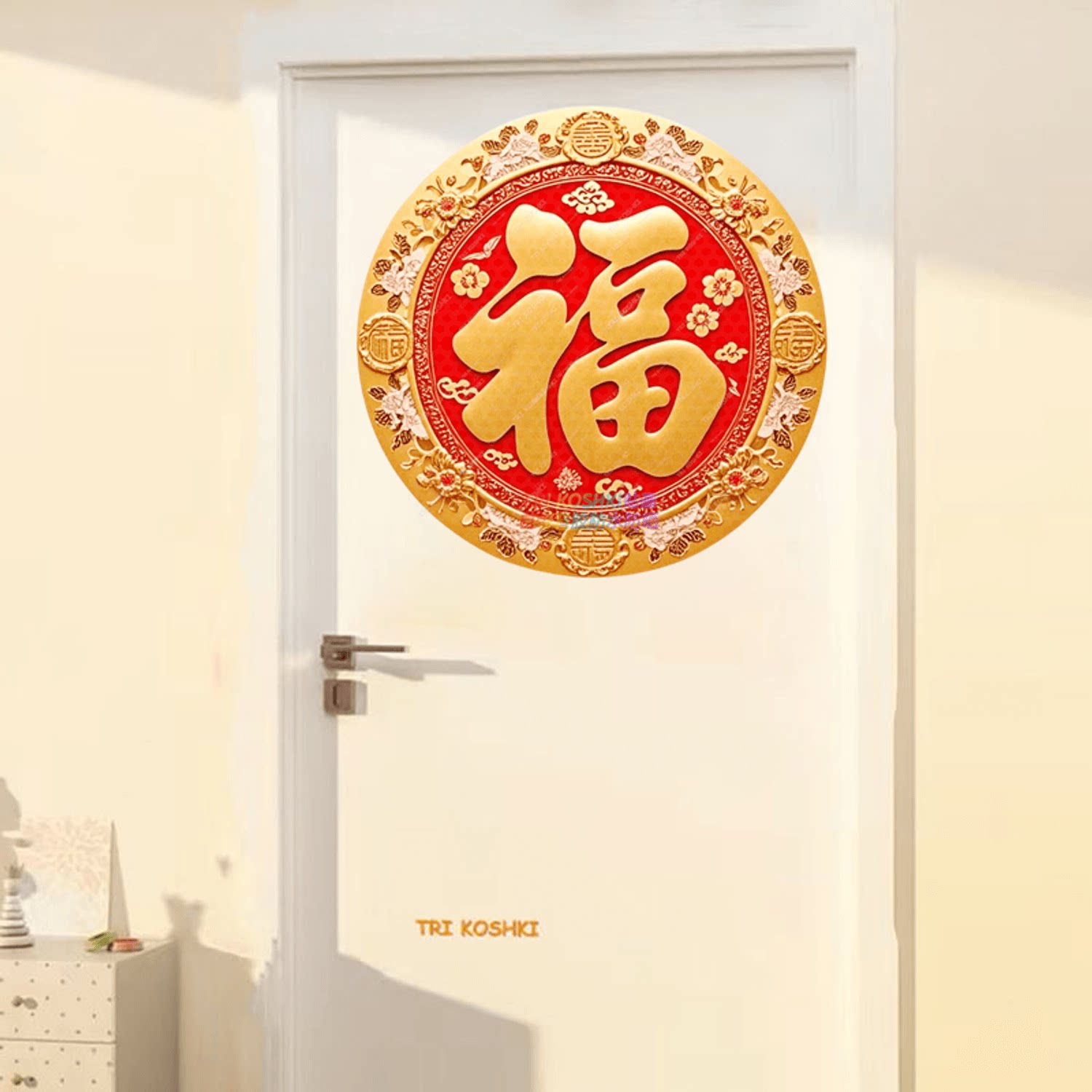 贴画圆形福字墙贴客厅宿舍卧室大门防盗门入户门装饰贴纸自粘墙贴