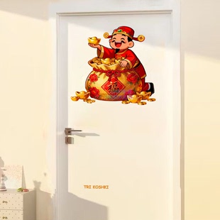 中式喜笑颜开财神爷送财贴纸财神爷门贴大门防盗门卧室门福字贴纸