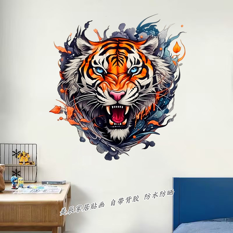 猛兽老虎头墙贴防水自粘客厅卧室车贴装饰贴纸简约现代遮瑕霸气图