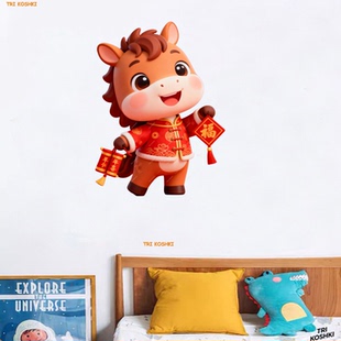 马宝宝贴纸马年生肖门贴过道卧室客厅墙上新年装饰墙贴画马年贴纸