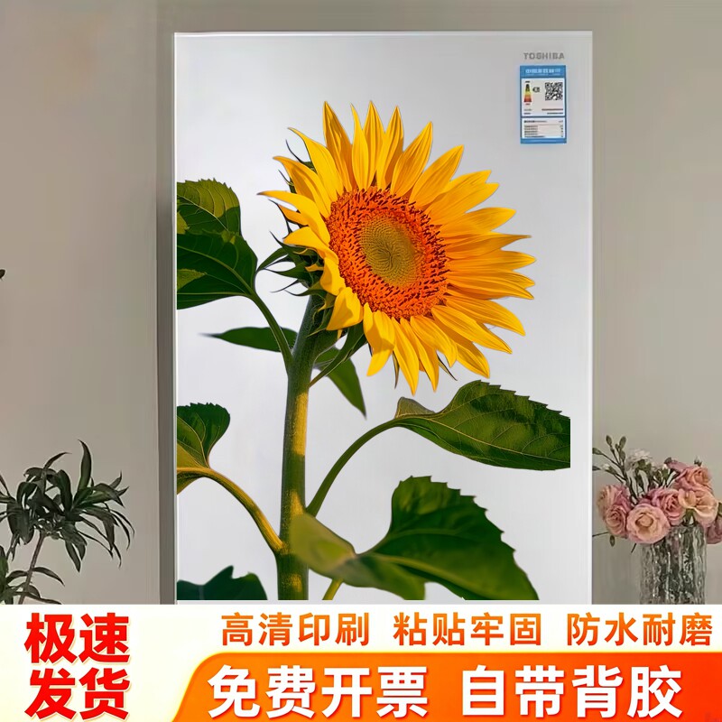 写实带茎向日葵冰箱贴纸明亮黄花翠绿枝叶白底行李箱防水自粘贴画