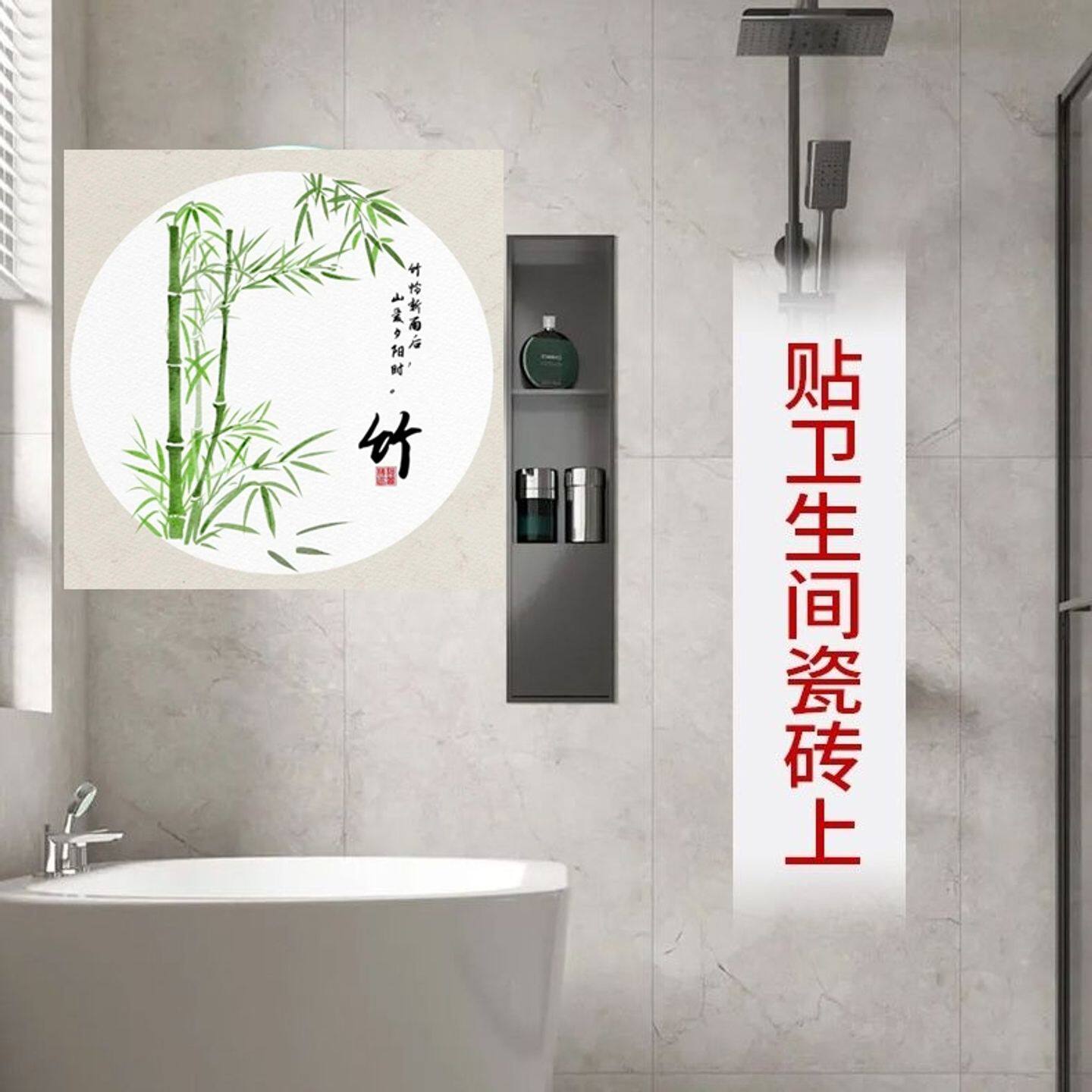 梅兰竹菊四君子图案墙贴自粘防水贴画卫生间厕所瓷砖自粘装饰贴画