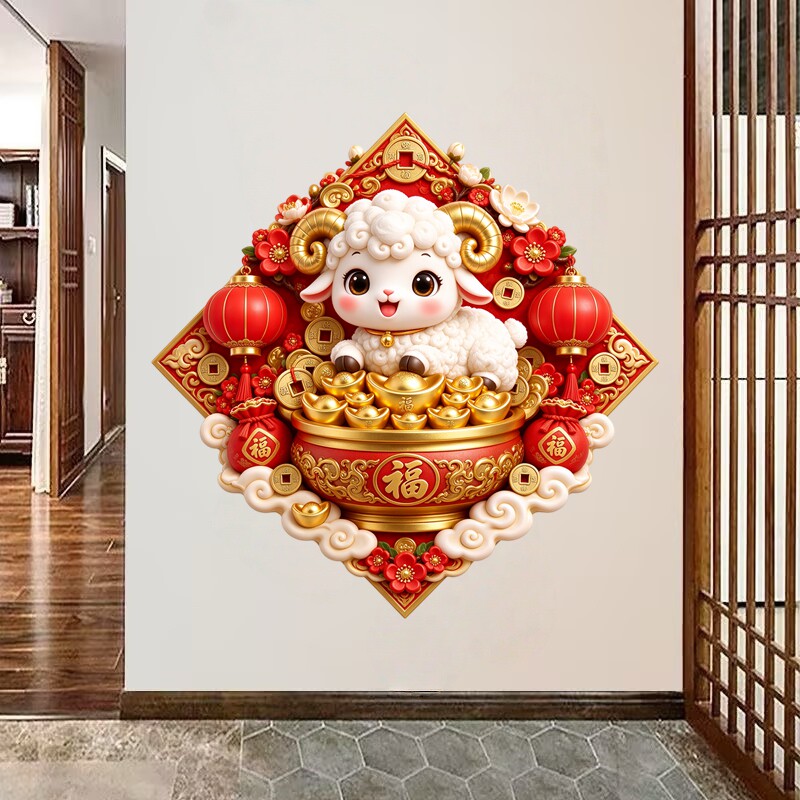 菱形福字墙贴萌羊聚宝盆红灯笼国潮新年入户门防水自粘装饰贴纸画