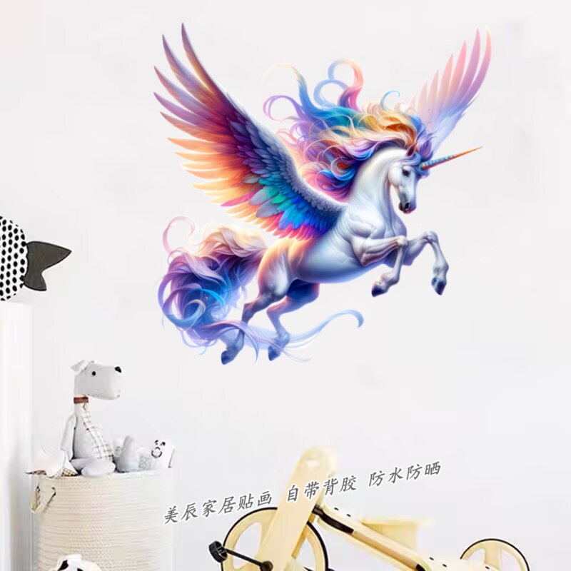 马年独角兽墙贴儿童卧室客厅玻璃门防水贴纸梦幻彩虹鬃毛装饰贴画