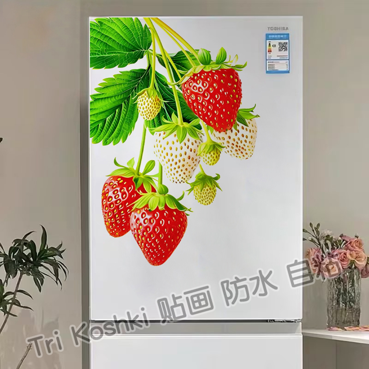 清新诱人草莓图案仿真防水果水厨房贴纸冰箱贴餐厅橱柜玻璃贴画
