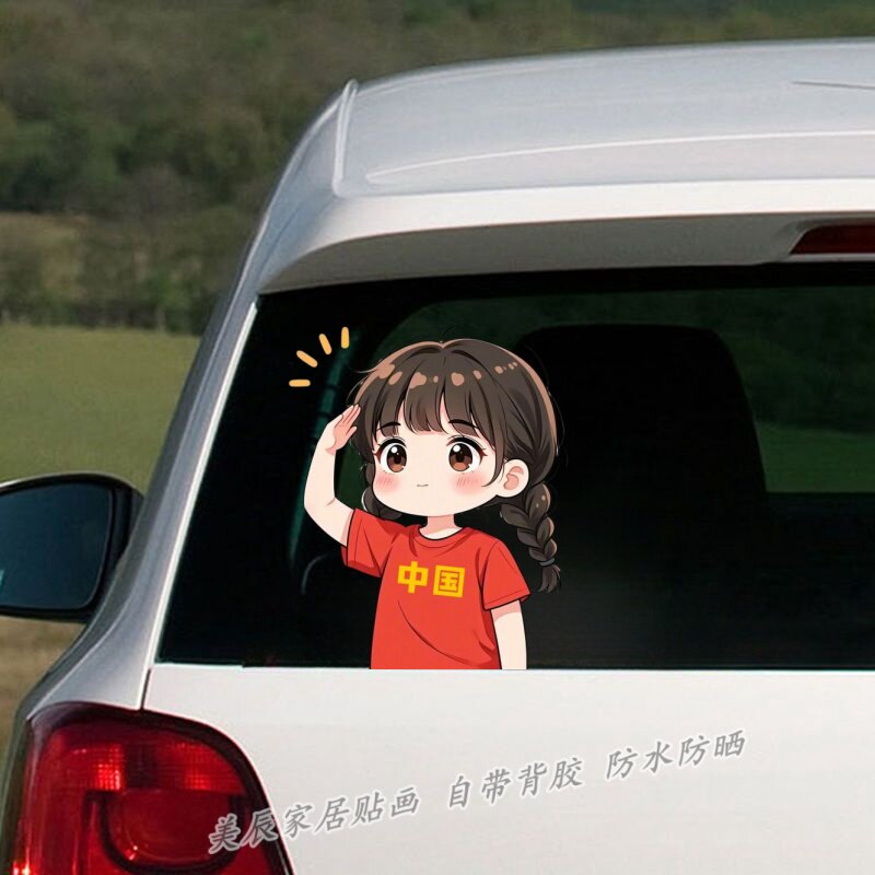 卡通中国女孩敬礼车贴防水防晒汽车贴纸儿童可爱车窗贴可遮瑕移除