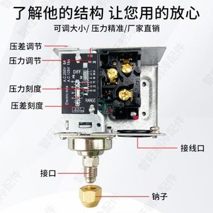 空调冷库机组压力控制器水泵气泵增压泵空压机自动复位压力开关