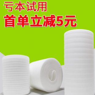 泡沫板气泡垫宽50 白色珍珠棉防震泡沫棉包装 100cm防震珍珠棉泡沫