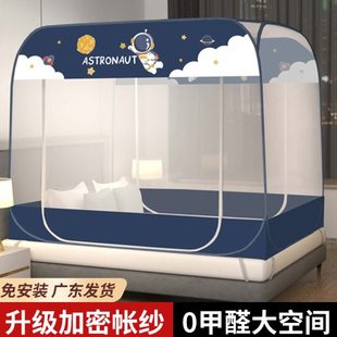 蒙古包家用卧室儿童防摔可折叠纹账2023年新款 蚊帐免安装 高级防蚊