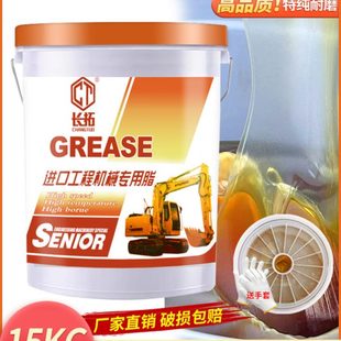 通用锂基脂黄油润滑脂轴承挖机打黄油工程机械专用脂15kg带吸油