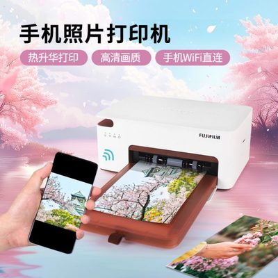 Fujifilm/富士小俏印二代princiao smart2手机照片打印机家用热升
