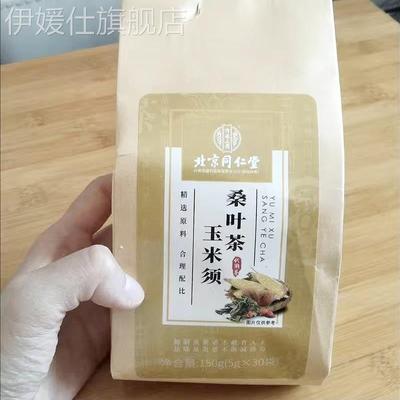北京同仁堂玉米须桑叶茶牛蒡根茶非青钱柳茶苦荞养生茶