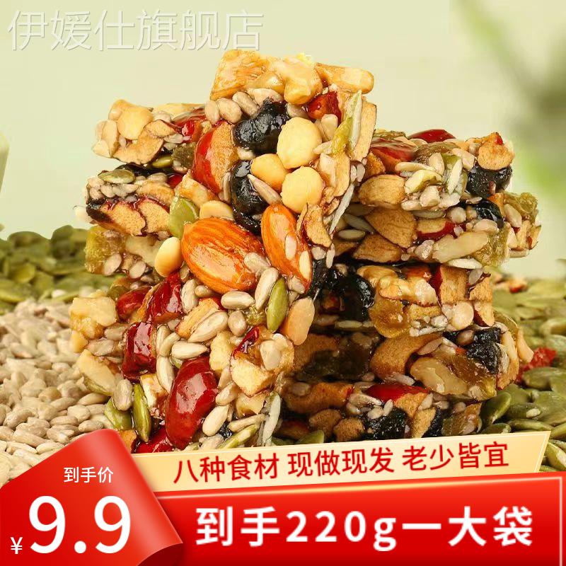 新疆特产官方旗舰店切糕正宗坚果八宝手工切糕无蔗糖自制营养零食