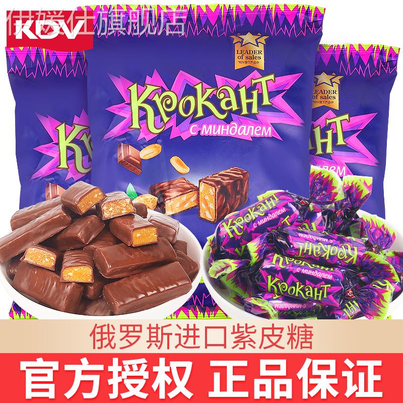 kdv俄罗斯紫皮糖原装正品进口巧克力糖果散装网红零食喜糖旗舰店