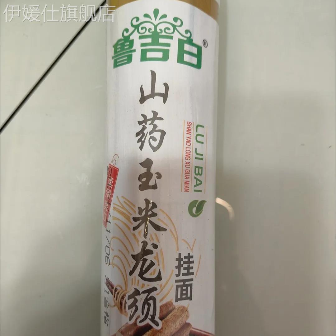 山药玉米龙须面整箱养胃面条待煮挂面太平猴魁麦子龙须面太平猴魁