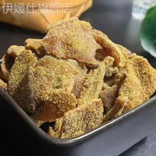 甘草陈皮零食广东新会澳门即食酸甜九制盐津丁香老橘皮干蜜饯特产