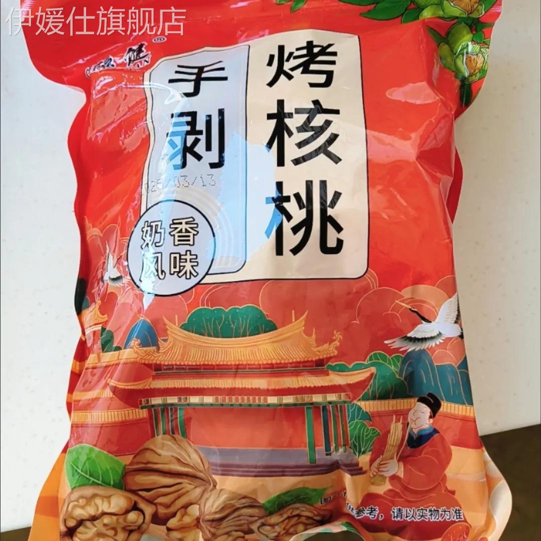 2025特价奶油味正宗椒盐核桃纸皮坚果新疆特产零食烤熟薄皮核桃