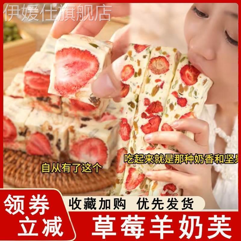 草莓羊奶芙封香记正品官方旗舰店手工雪花酥冻干坚果点心独立包装