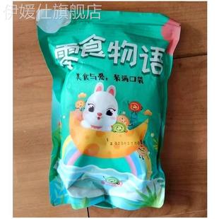 新货零食物语冰糖金桔干老人小孩食品零食新疆天山雪桔果脯蜜饯水