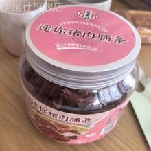 宏香记猪肉脯边角料高蛋白原切肉铺肉干罐装原味办公室零食458g