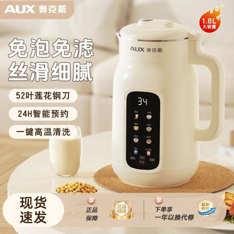 奥克斯破壁机家用全自动豆浆机多功能小型料理机静轻音无渣25新款,厨房电器,破壁机,淘宝优惠券,粉丝福利购,淘宝优惠卷