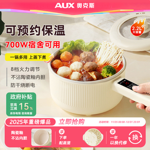 奥克斯电煮锅一体锅多功能小型2到3人宿舍泡面不沾小电锅蒸煮一体