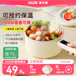 奥克斯电煮锅一体锅多功能小型2到3人宿舍泡面不沾小电锅蒸煮一体