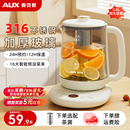 奥克斯养生壶炖煮一体家用小型办公室烧水壶2025新款 多功能煮茶壶