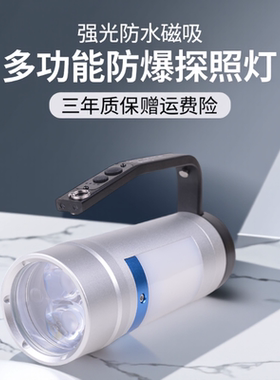 海洋王RJW7106A/B消防员强光防水照明灯具多功能手提式防爆探照灯
