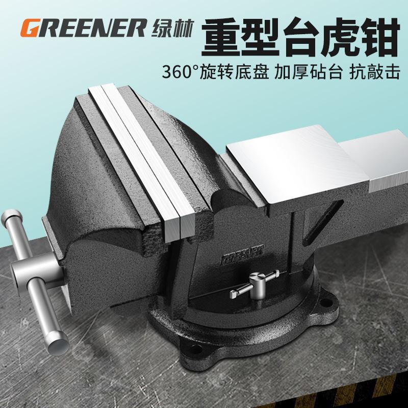 台钳工作台重型台虎钳家用虎桌钳子工业级平口R夹具小型6寸8寸