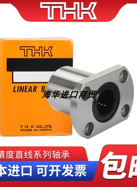 K椭圆法兰加长直线轴承LM6 8 10 12 13 16 20 25 30X 35 40L