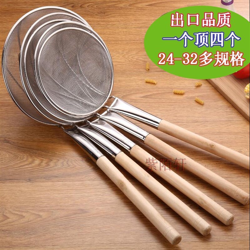 不锈钢出口圆木柄加密大网漏粉丝厘粉篱酒店粉漏S捞面漏勺大过滤
