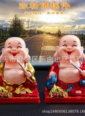 汽车摆件小号太阳能点头摇扇笑脸佛