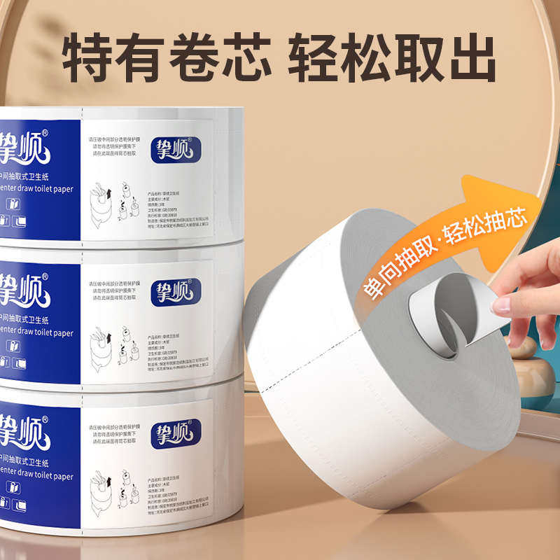 中心抽大盘纸中心抽取式卷纸大盘卷纸中间抽取式商场厕纸省纸神器,洗护清洁剂/卫生巾/纸/香薰,大盘卷纸,淘宝优惠券,粉丝福利购,淘宝优惠卷