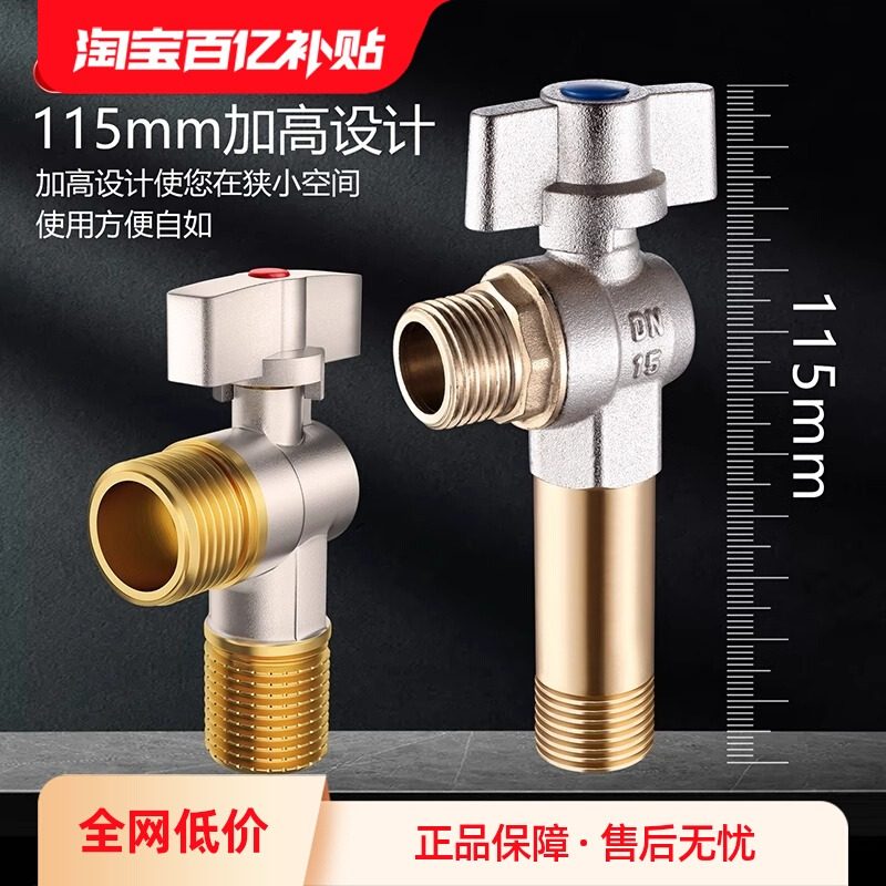 全铜加长角阀球阀家用大水量球芯形大通量三角阀开关加长款水龙头 - 实物图